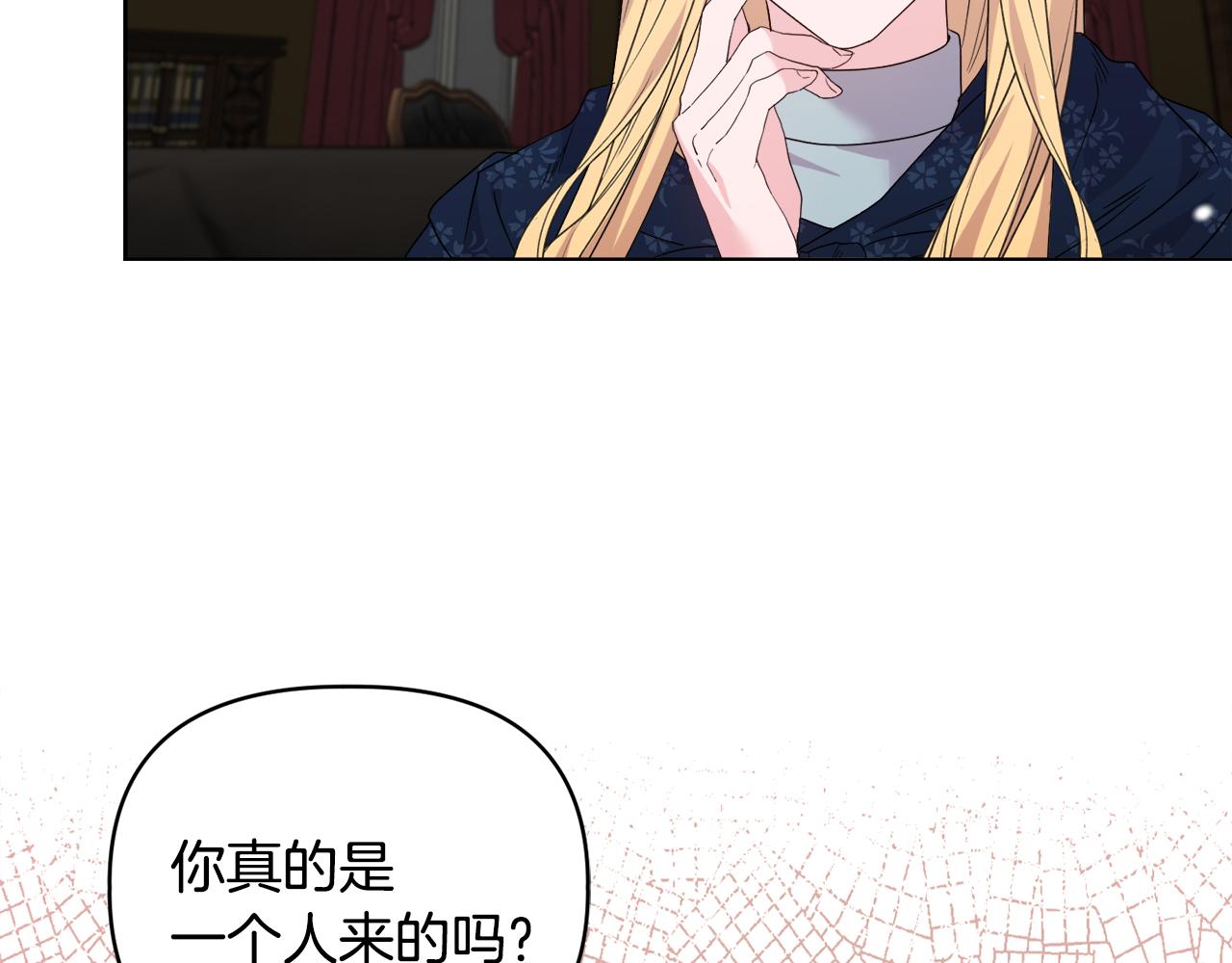 《安洁莉卡不一样的夫人》第43话 利用自己的优势 第43页