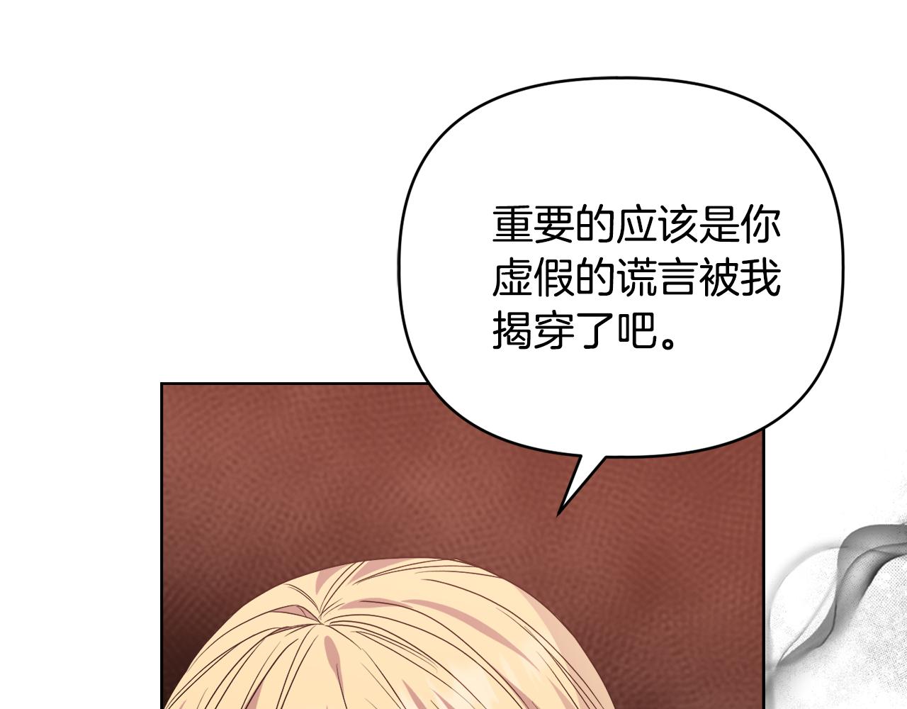 《安洁莉卡不一样的夫人》第43话 利用自己的优势 第46页