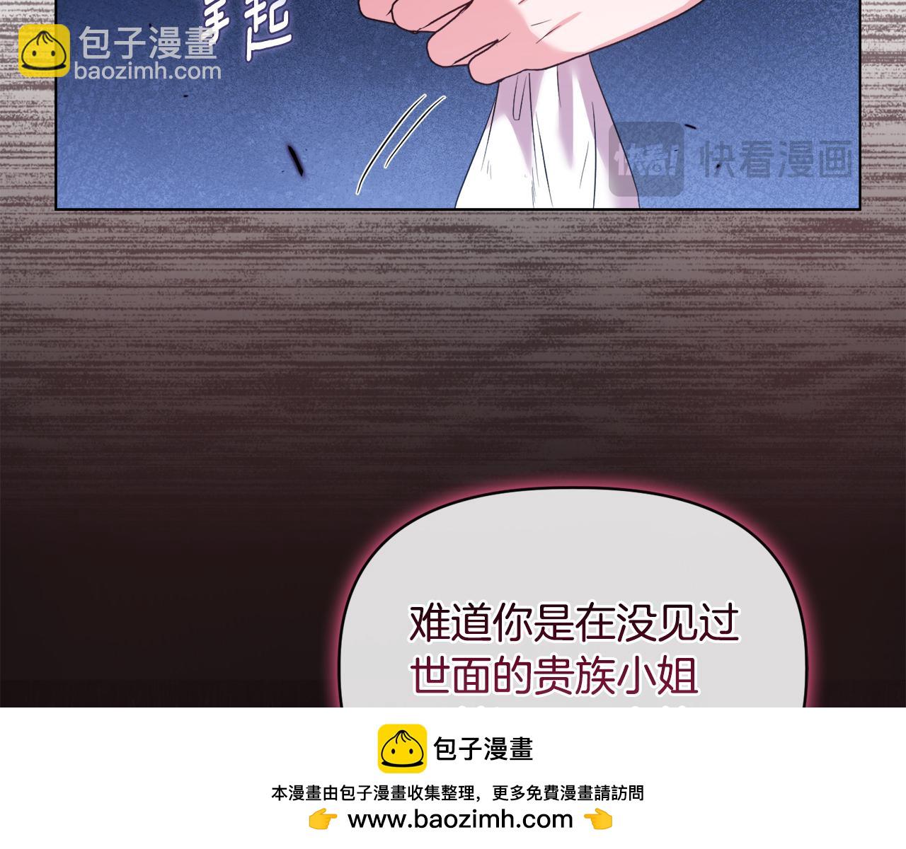 《安洁莉卡不一样的夫人》第43话 利用自己的优势 第50页
