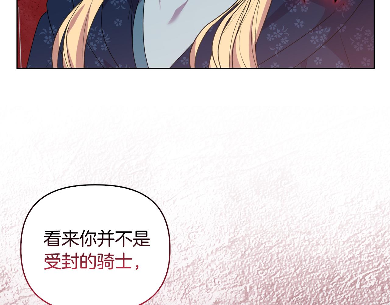 《安洁莉卡不一样的夫人》第43话 利用自己的优势 第6页
