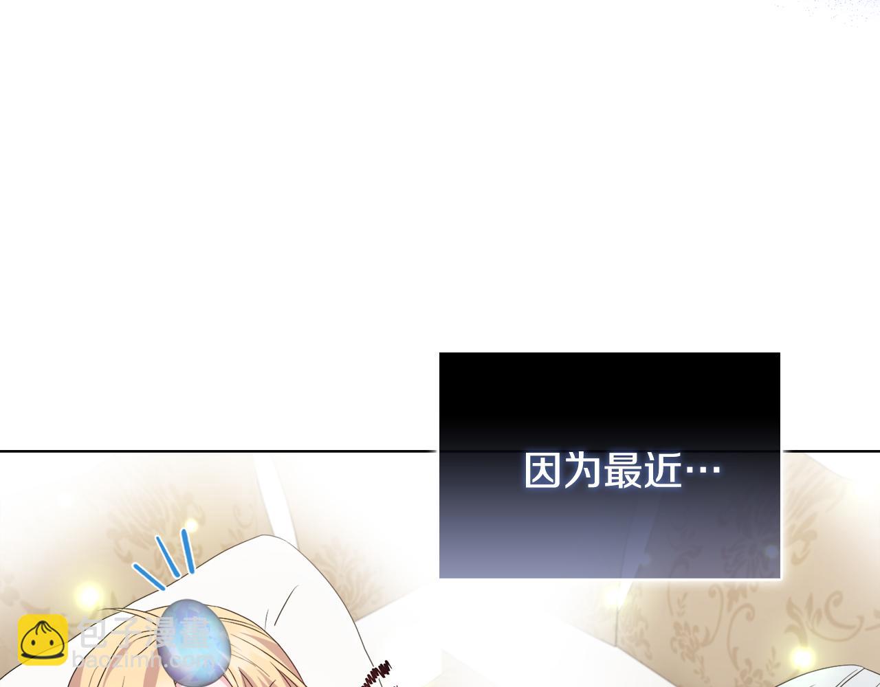 《安洁莉卡不一样的夫人》第42话 VIP客人 第12页