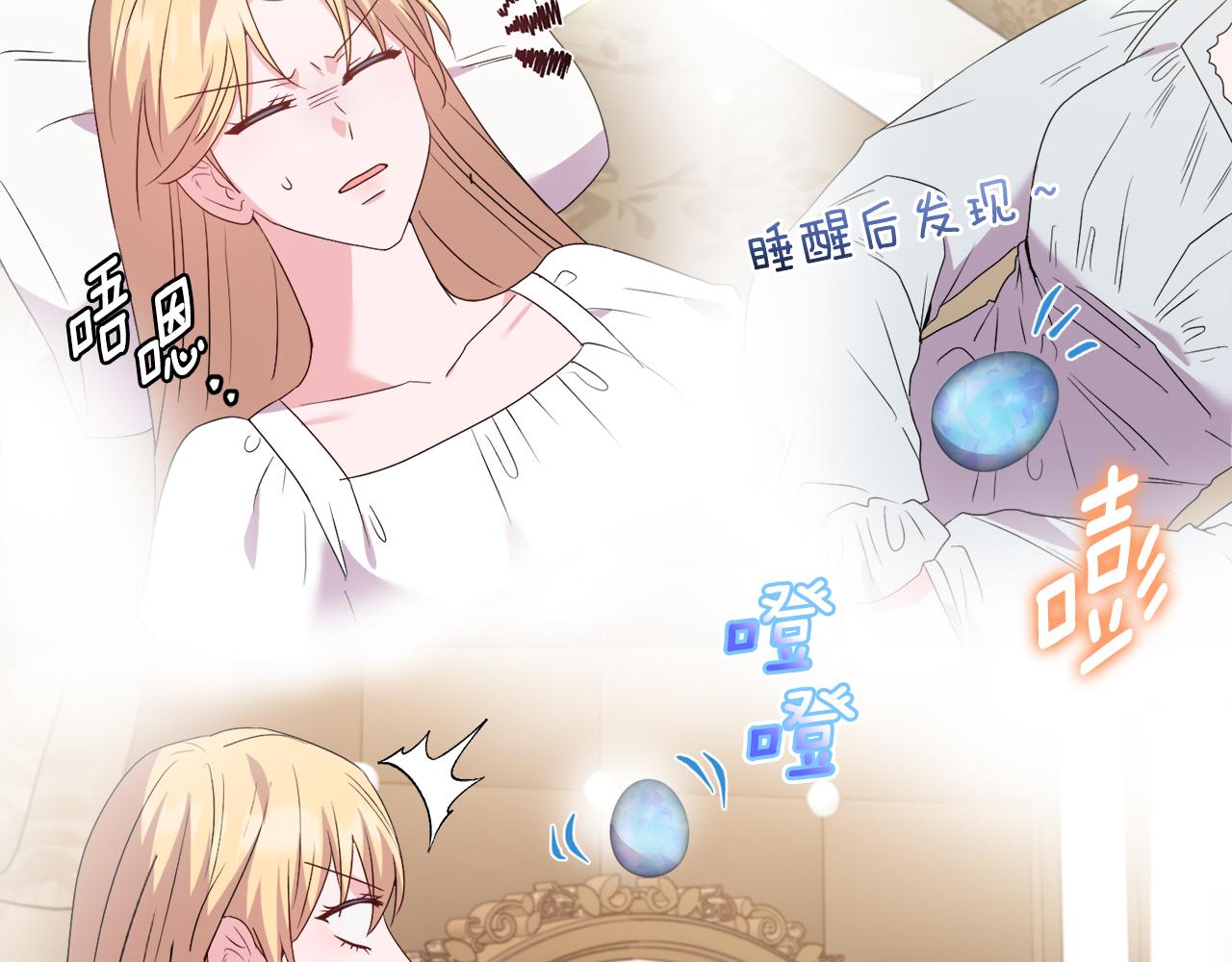 《安洁莉卡不一样的夫人》第42话 VIP客人 第13页