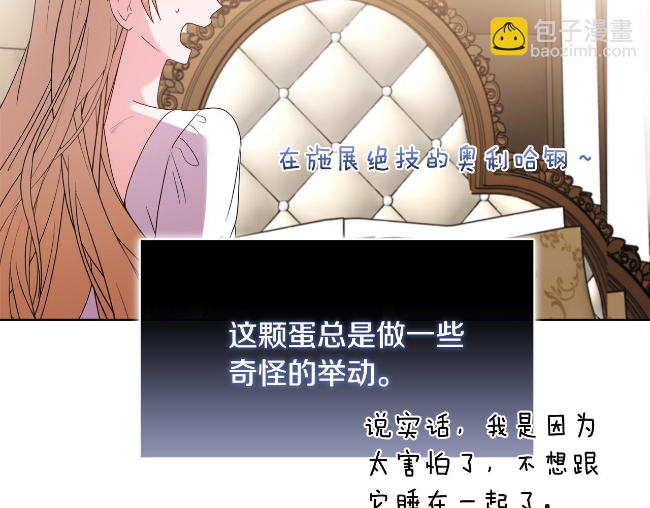 《安洁莉卡不一样的夫人》第42话 VIP客人 第14页