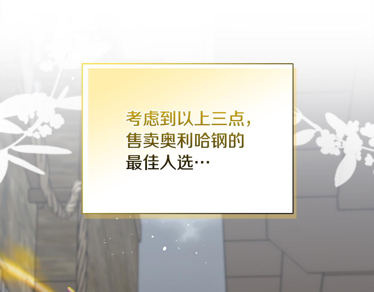 《安洁莉卡不一样的夫人》第42话 VIP客人 第16页