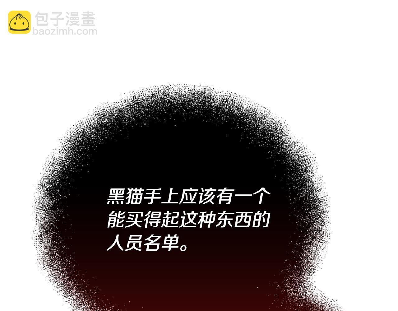 《安洁莉卡不一样的夫人》第42话 VIP客人 第25页