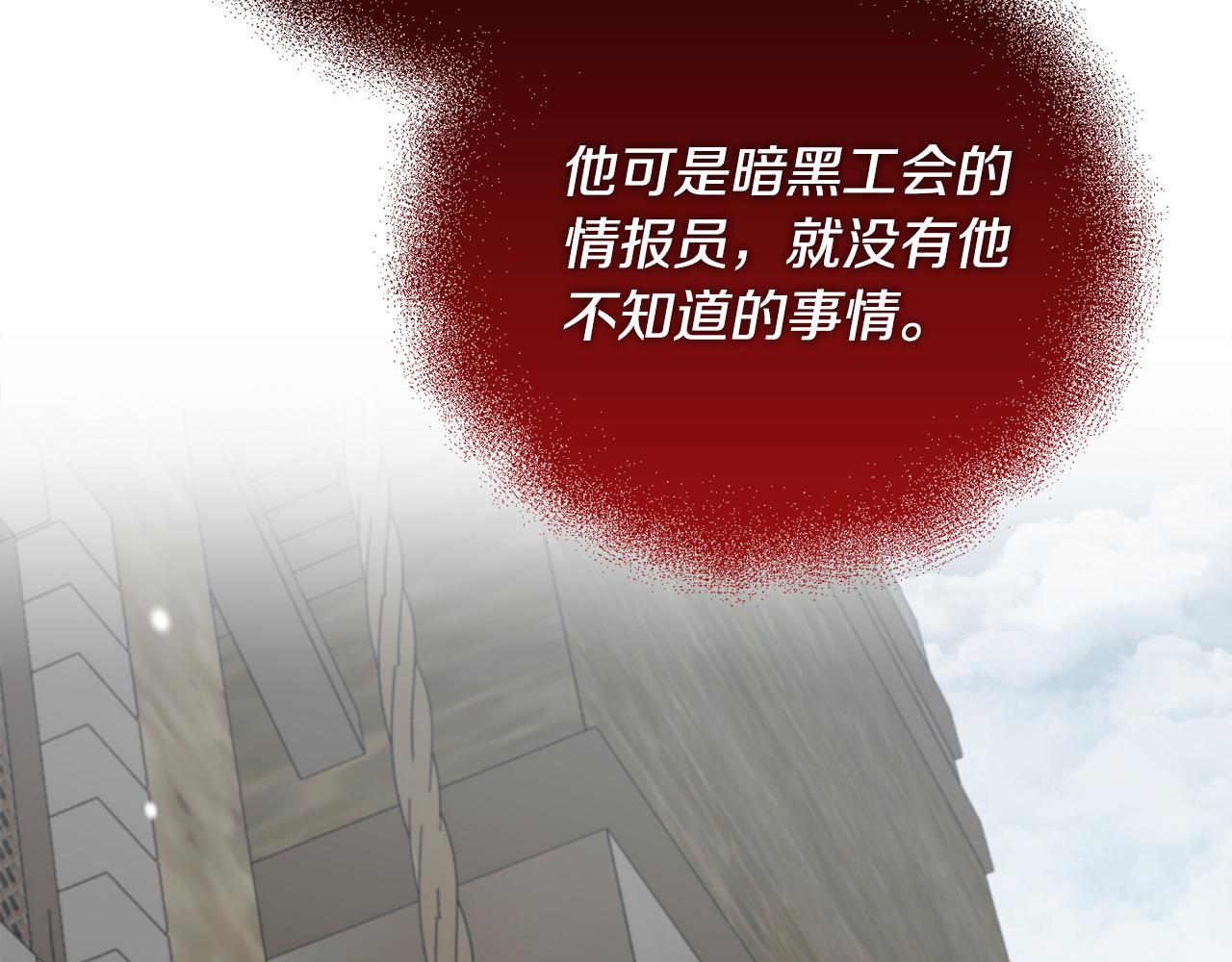 《安洁莉卡不一样的夫人》第42话 VIP客人 第26页
