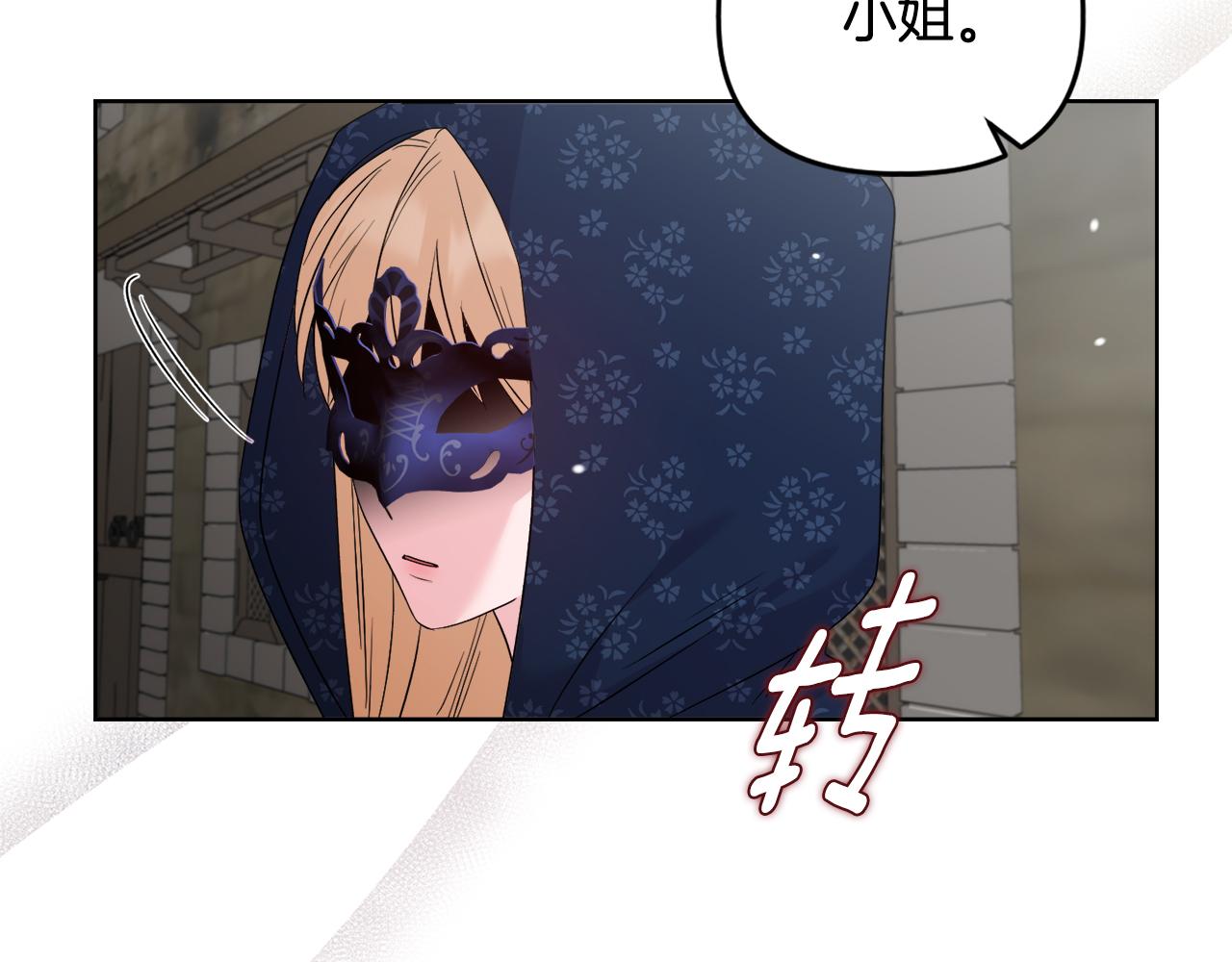 《安洁莉卡不一样的夫人》第42话 VIP客人 第33页