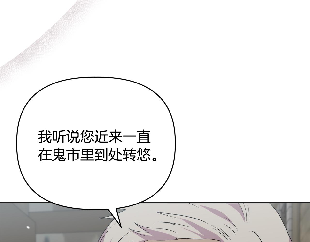 《安洁莉卡不一样的夫人》第42话 VIP客人 第34页