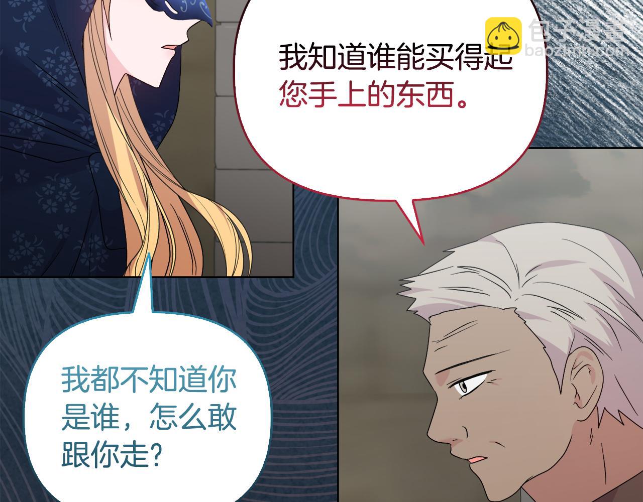 《安洁莉卡不一样的夫人》第42话 VIP客人 第38页