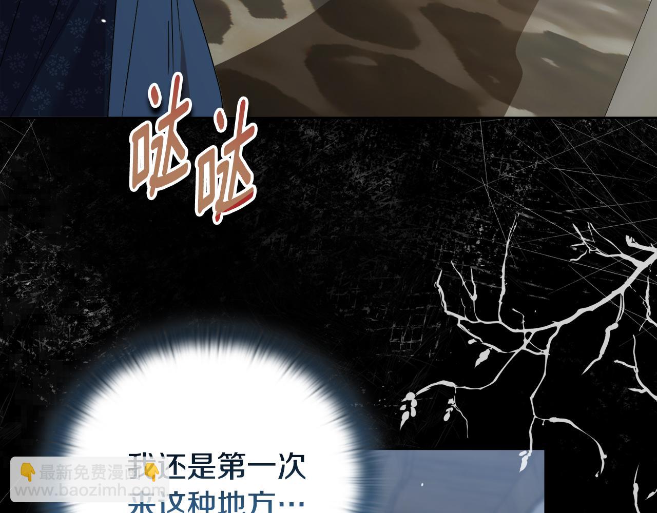 《安洁莉卡不一样的夫人》第42话 VIP客人 第46页