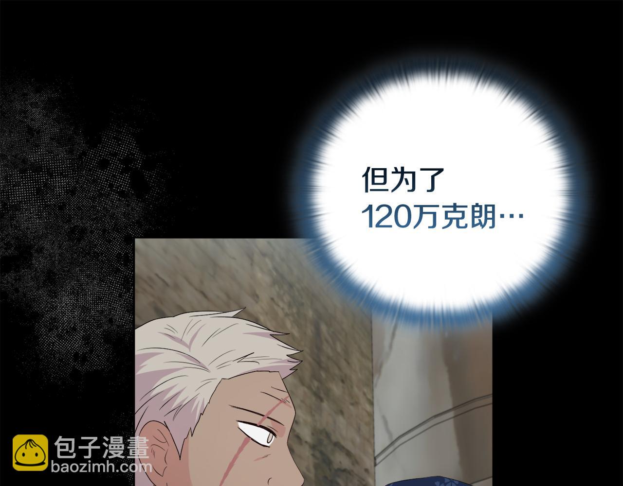 《安洁莉卡不一样的夫人》第42话 VIP客人 第49页