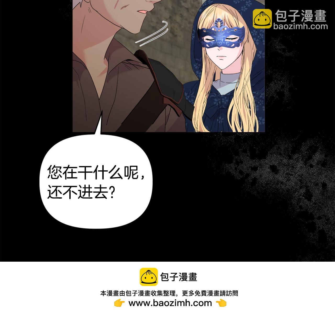 《安洁莉卡不一样的夫人》第42话 VIP客人 第50页