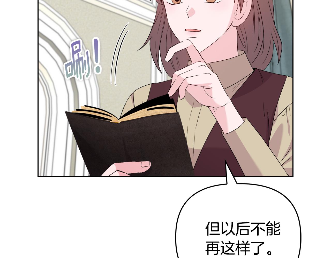 《安洁莉卡不一样的夫人》第41话 要做大生意 第10页