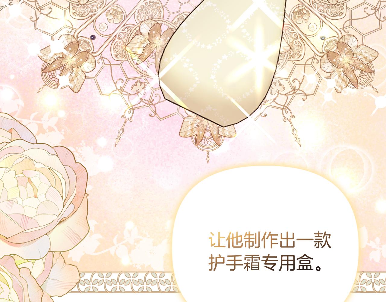《安洁莉卡不一样的夫人》第41话 要做大生意 第13页