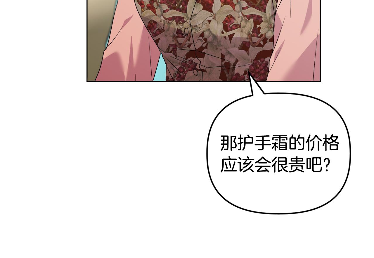 《安洁莉卡不一样的夫人》第41话 要做大生意 第16页