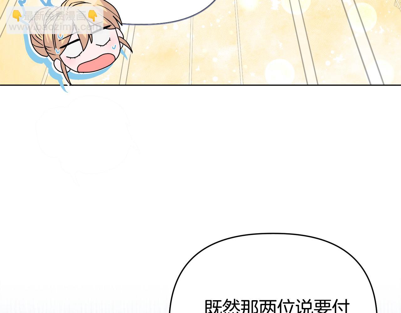 《安洁莉卡不一样的夫人》第41话 要做大生意 第22页