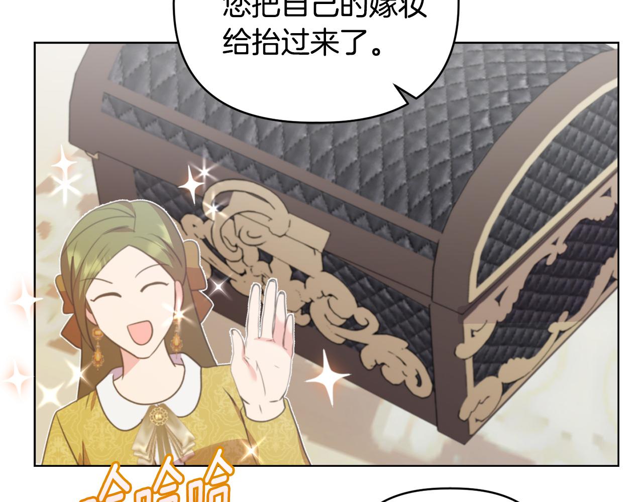 《安洁莉卡不一样的夫人》第41话 要做大生意 第26页