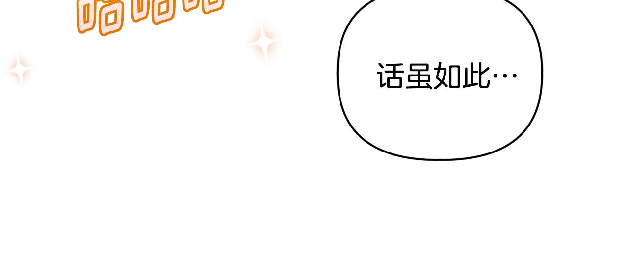 《安洁莉卡不一样的夫人》第41话 要做大生意 第27页