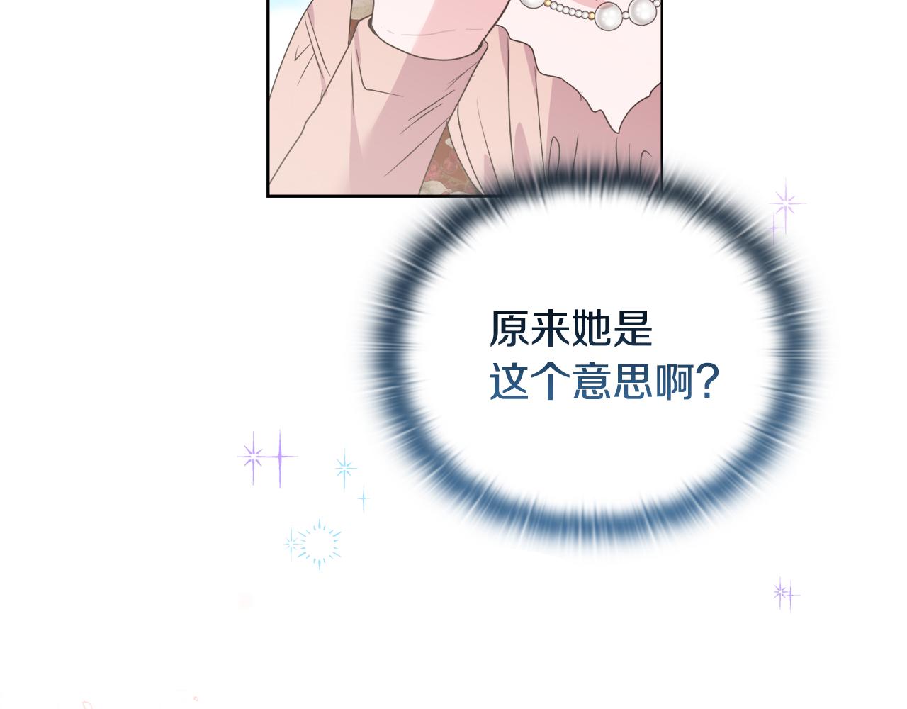 《安洁莉卡不一样的夫人》第41话 要做大生意 第32页