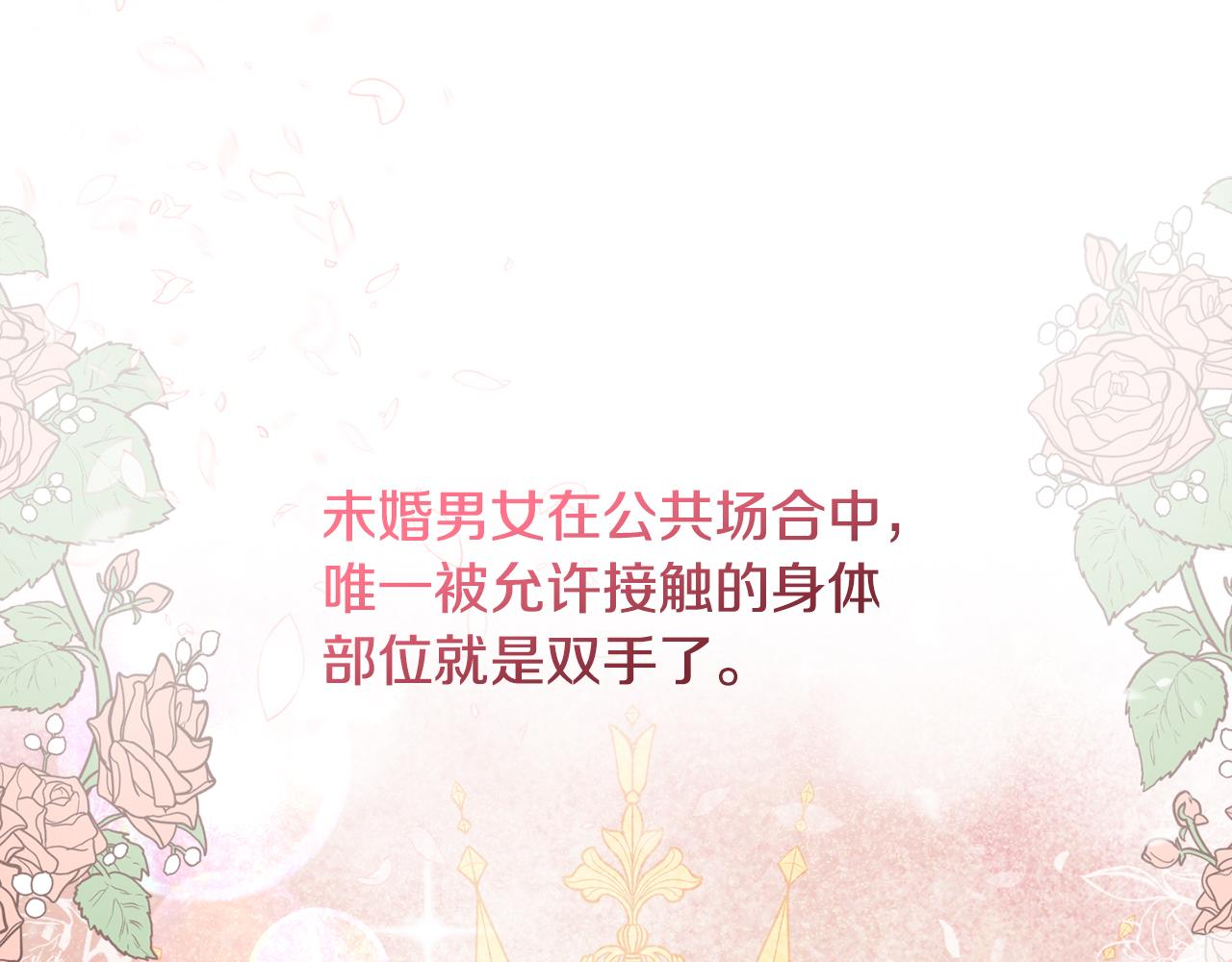 《安洁莉卡不一样的夫人》第41话 要做大生意 第33页
