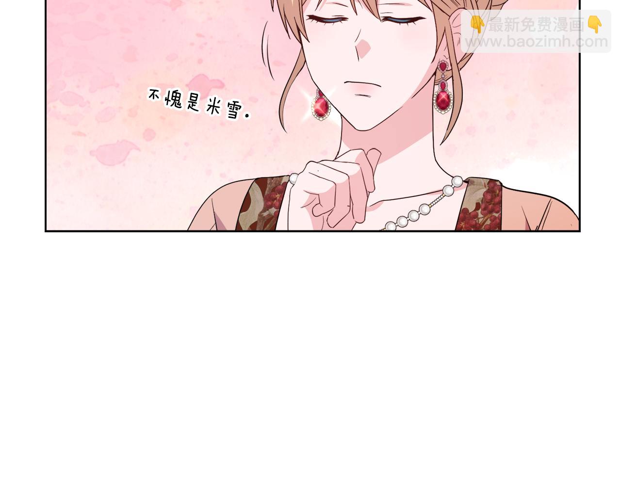 《安洁莉卡不一样的夫人》第41话 要做大生意 第38页