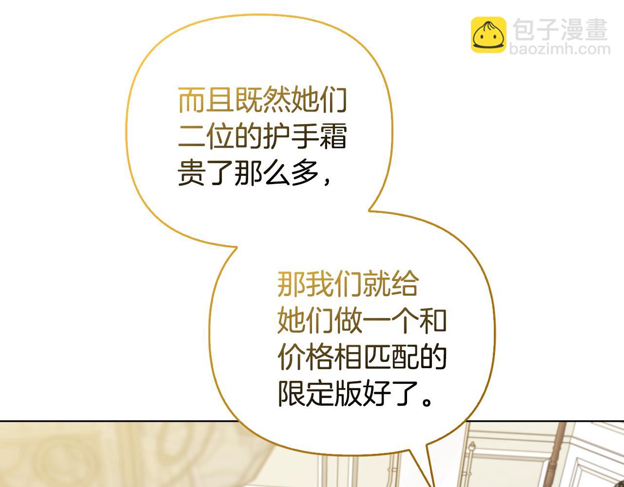 《安洁莉卡不一样的夫人》第41话 要做大生意 第39页