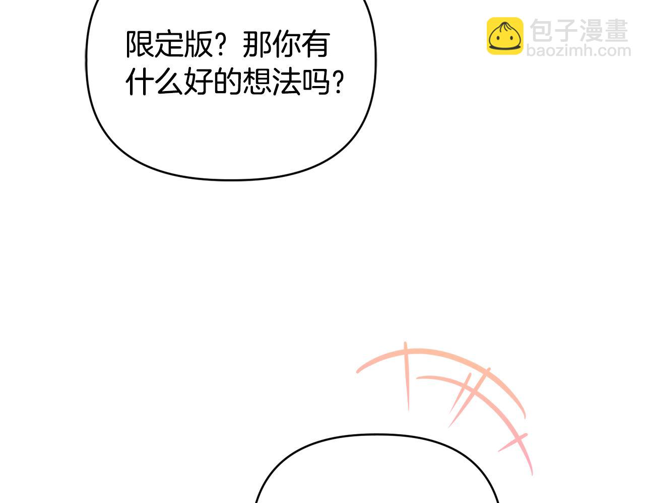 《安洁莉卡不一样的夫人》第41话 要做大生意 第41页