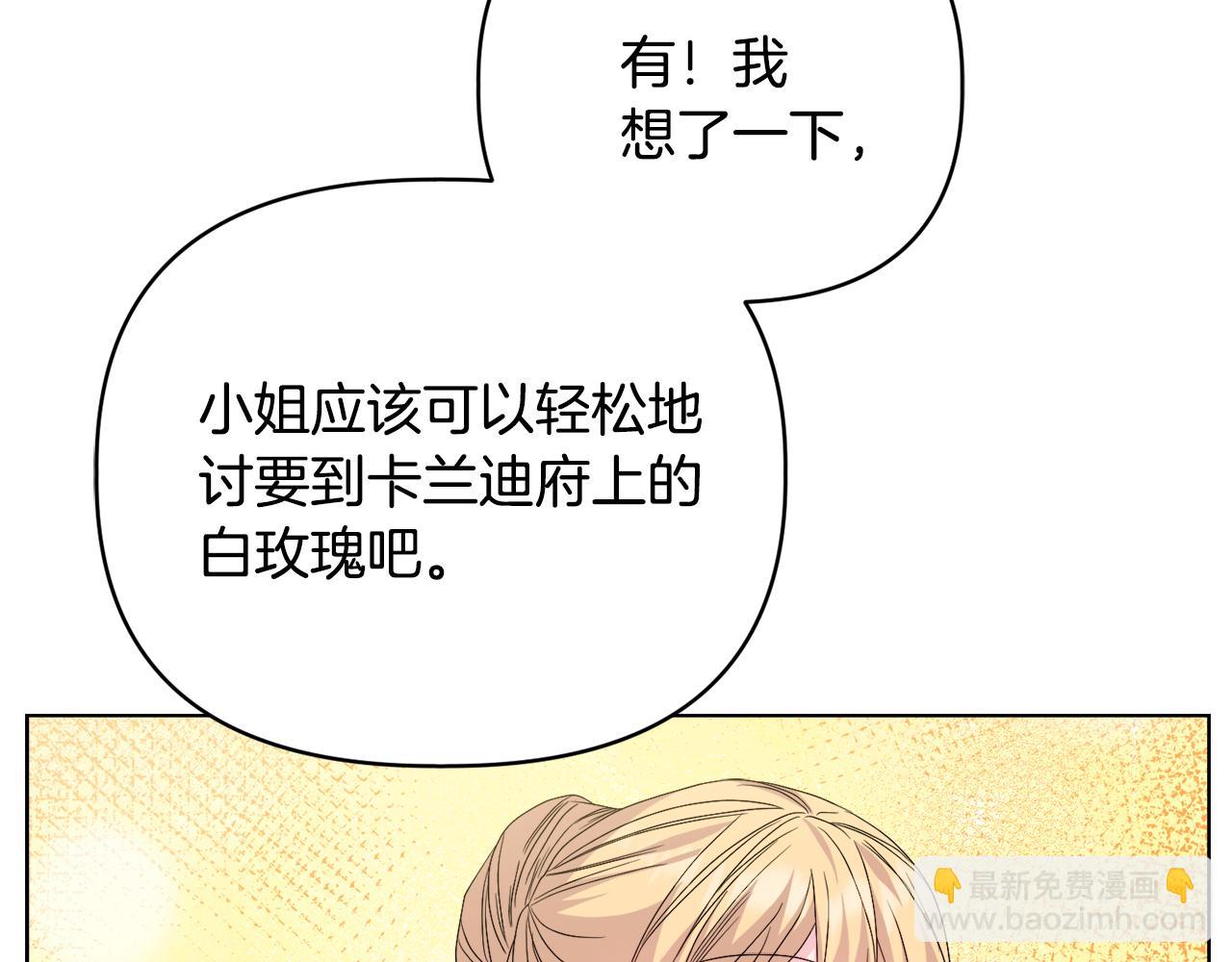 《安洁莉卡不一样的夫人》第41话 要做大生意 第42页
