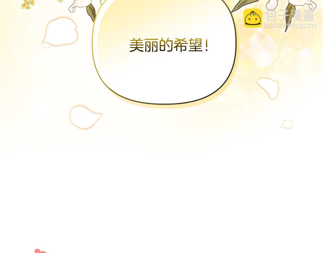 《安洁莉卡不一样的夫人》第41话 要做大生意 第6页