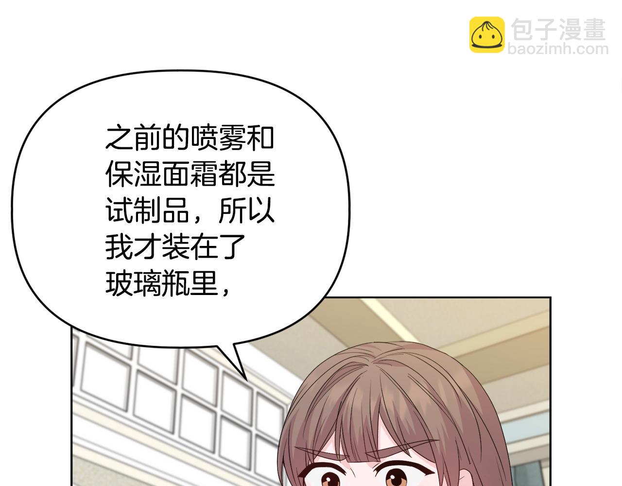 《安洁莉卡不一样的夫人》第41话 要做大生意 第9页