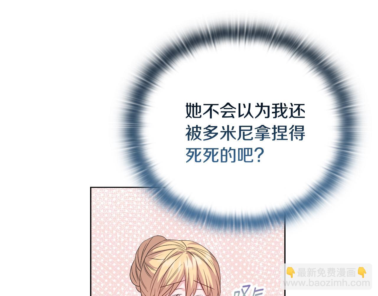 《安洁莉卡不一样的夫人》第40话 倾囊相助 第13页