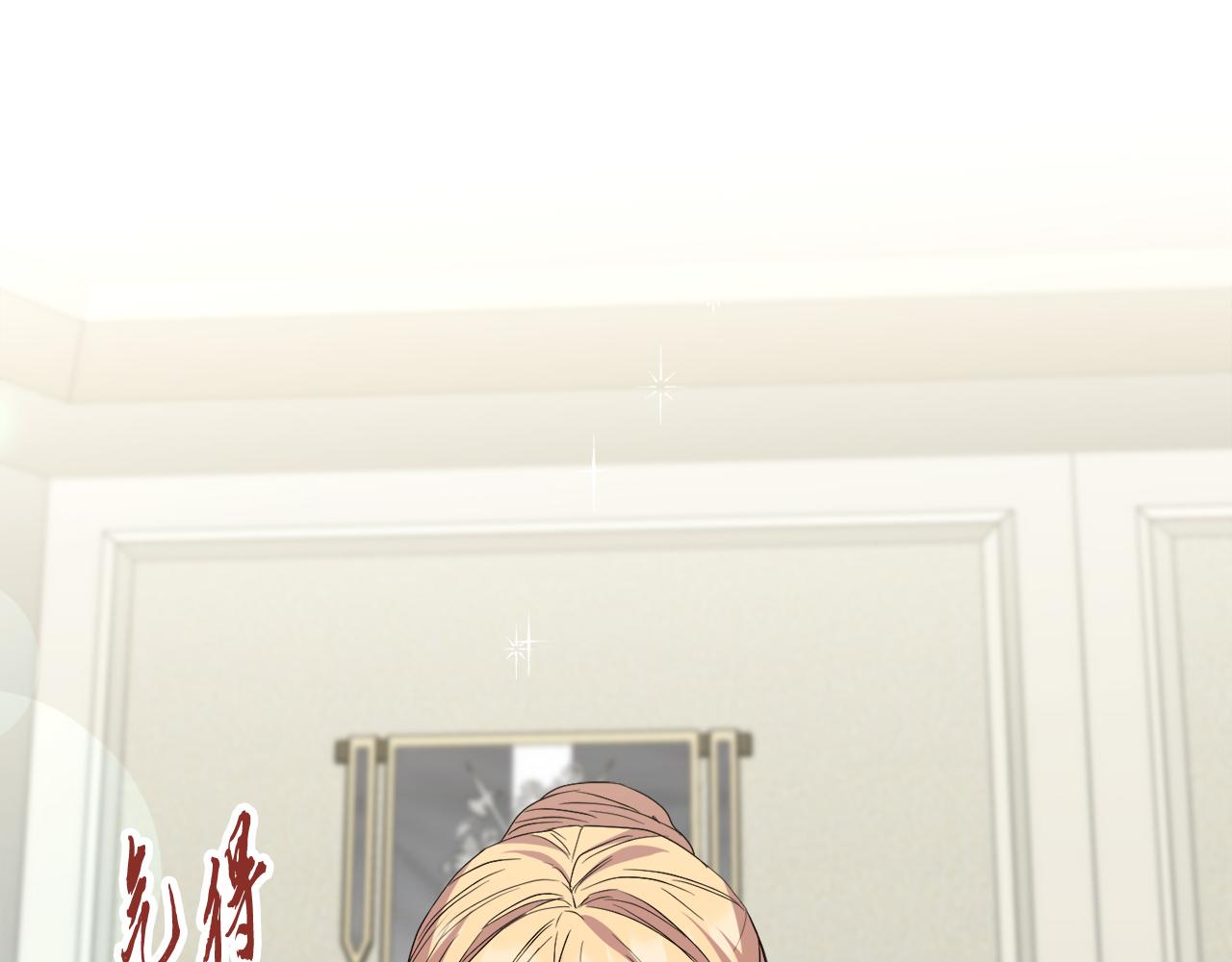 《安洁莉卡不一样的夫人》第40话 倾囊相助 第1页