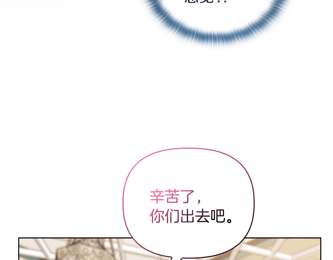 《安洁莉卡不一样的夫人》第40话 倾囊相助 第21页