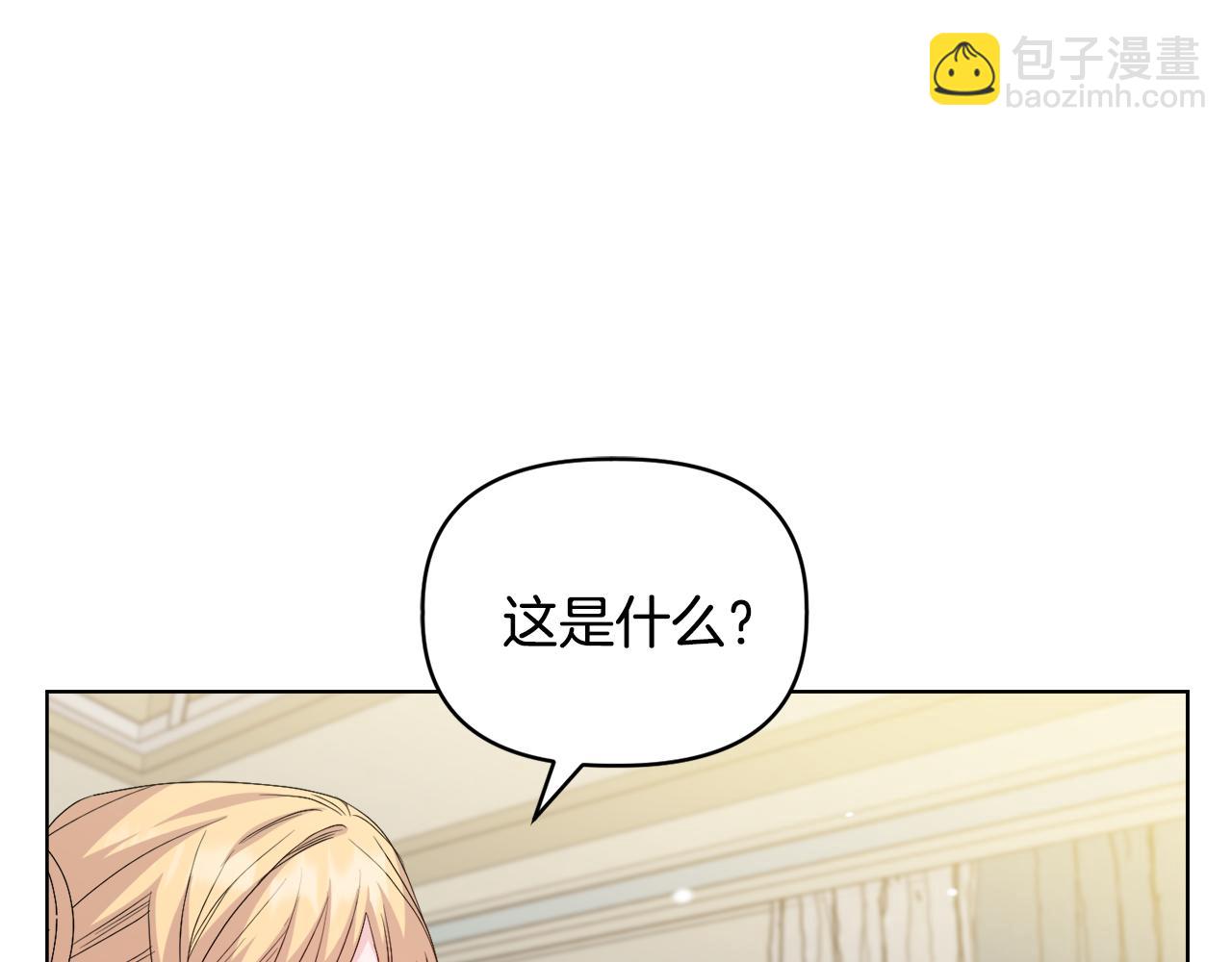 《安洁莉卡不一样的夫人》第40话 倾囊相助 第24页