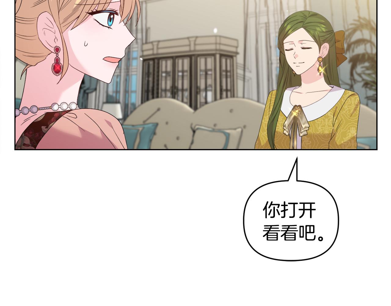 《安洁莉卡不一样的夫人》第40话 倾囊相助 第25页