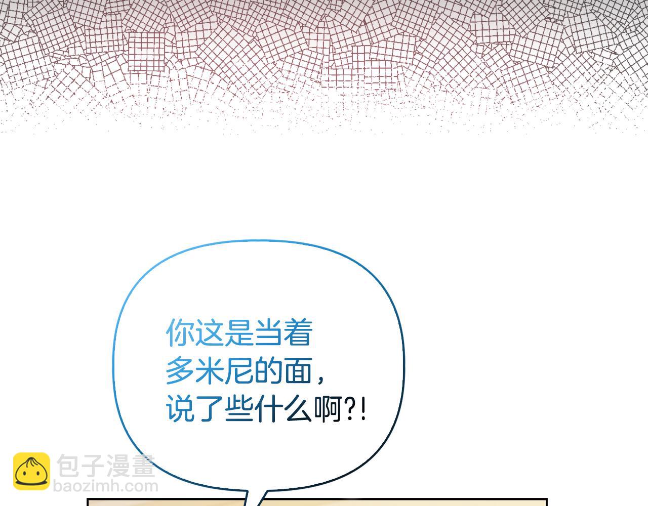 《安洁莉卡不一样的夫人》第40话 倾囊相助 第3页