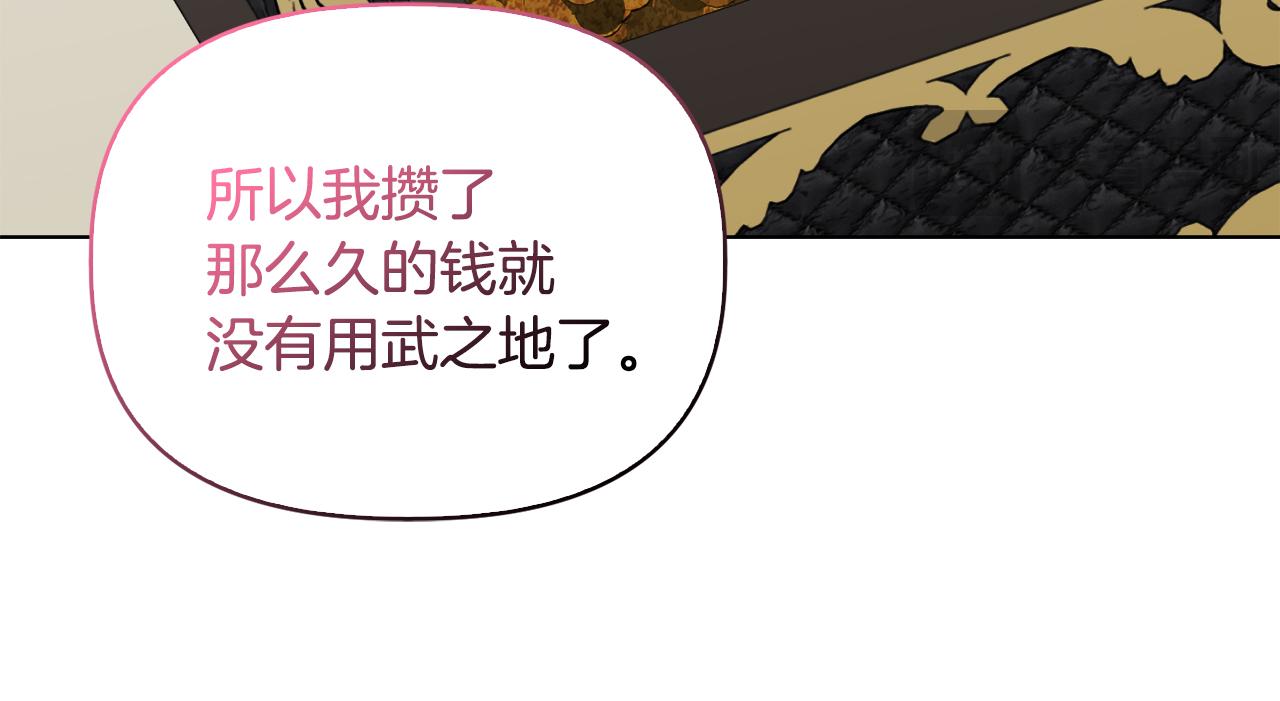 《安洁莉卡不一样的夫人》第40话 倾囊相助 第41页