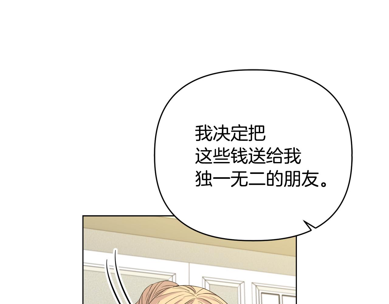 《安洁莉卡不一样的夫人》第40话 倾囊相助 第42页