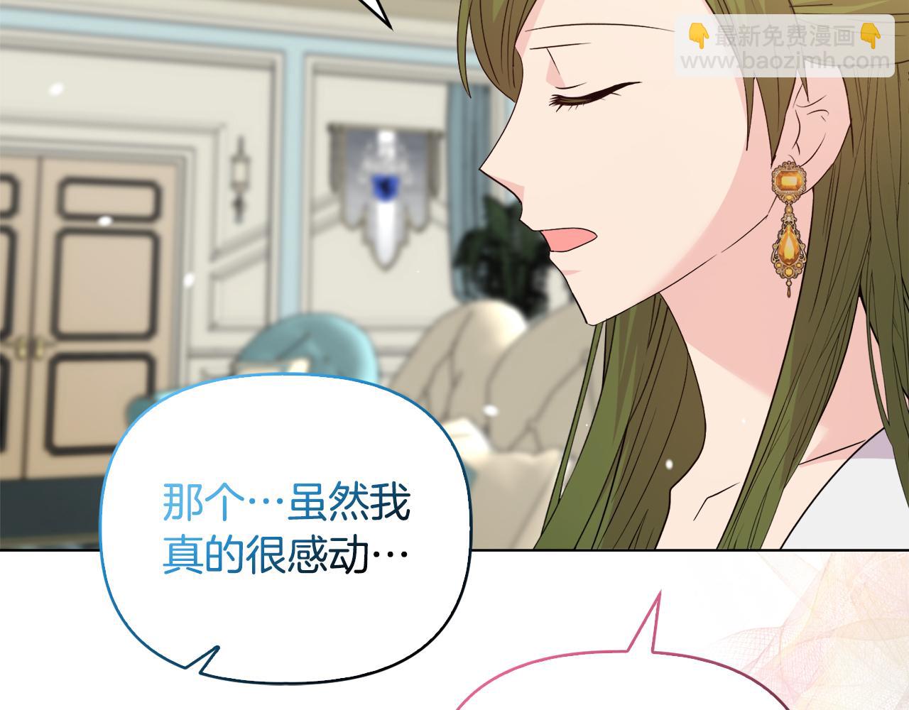 《安洁莉卡不一样的夫人》第40话 倾囊相助 第45页