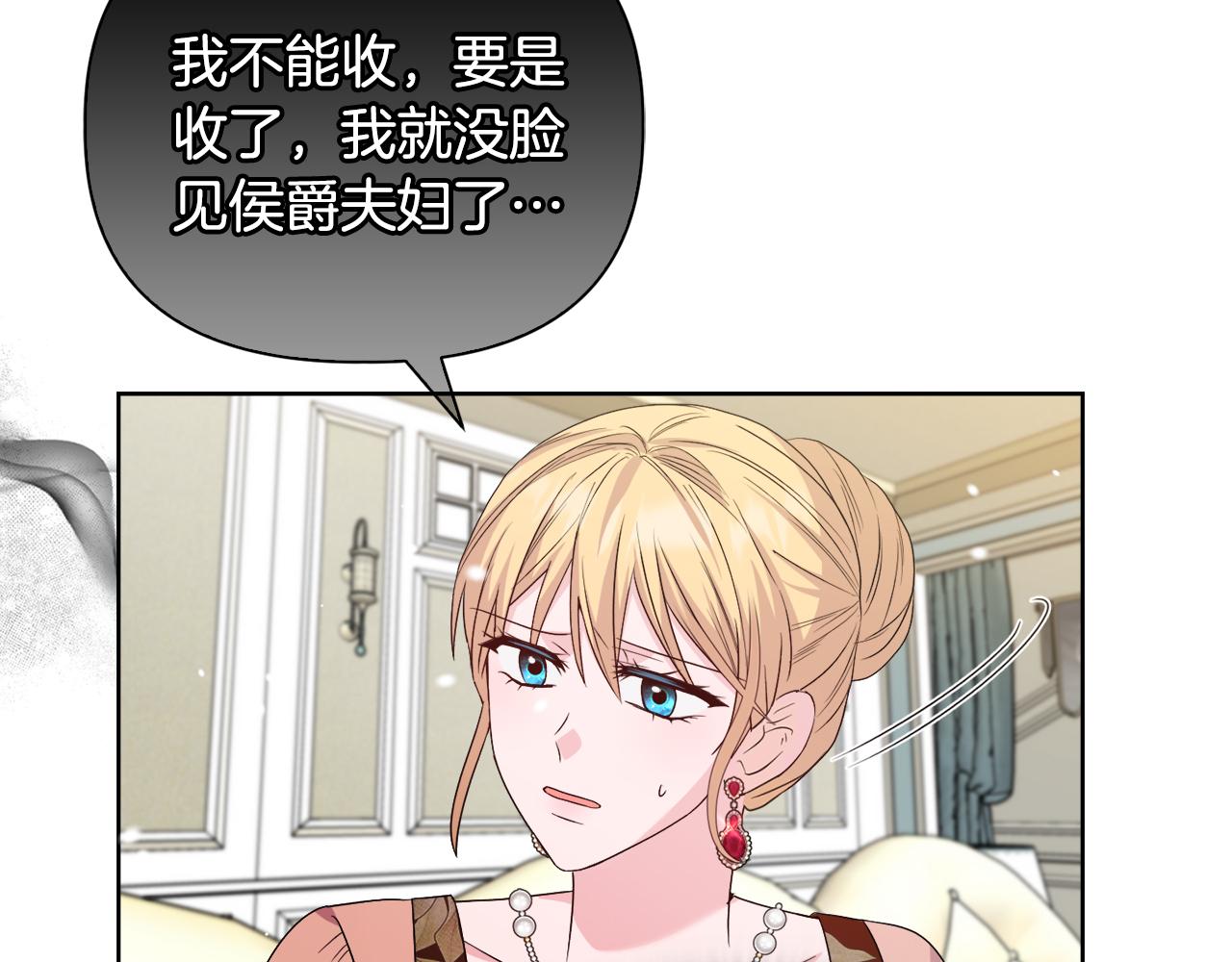 《安洁莉卡不一样的夫人》第40话 倾囊相助 第47页
