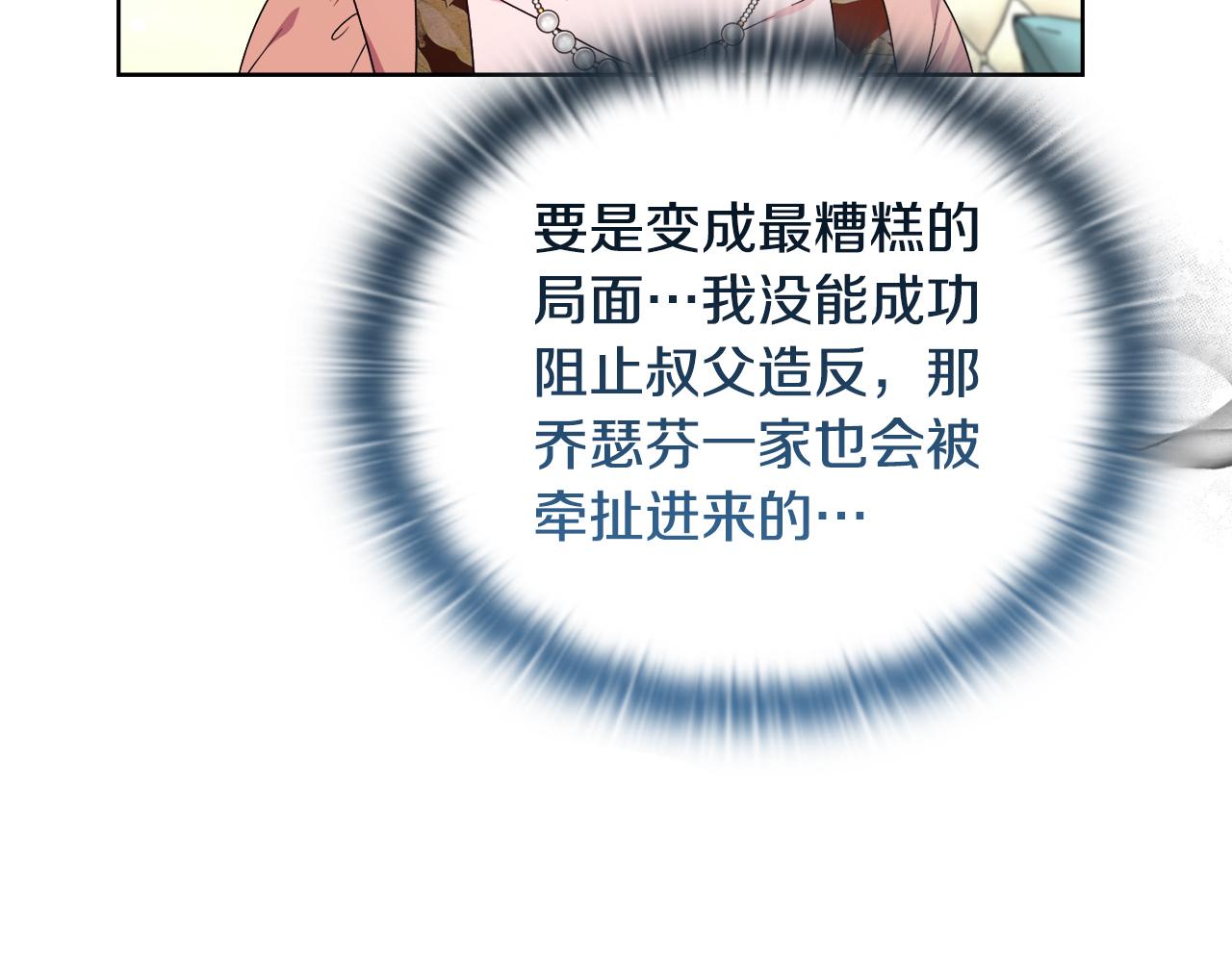 《安洁莉卡不一样的夫人》第40话 倾囊相助 第48页