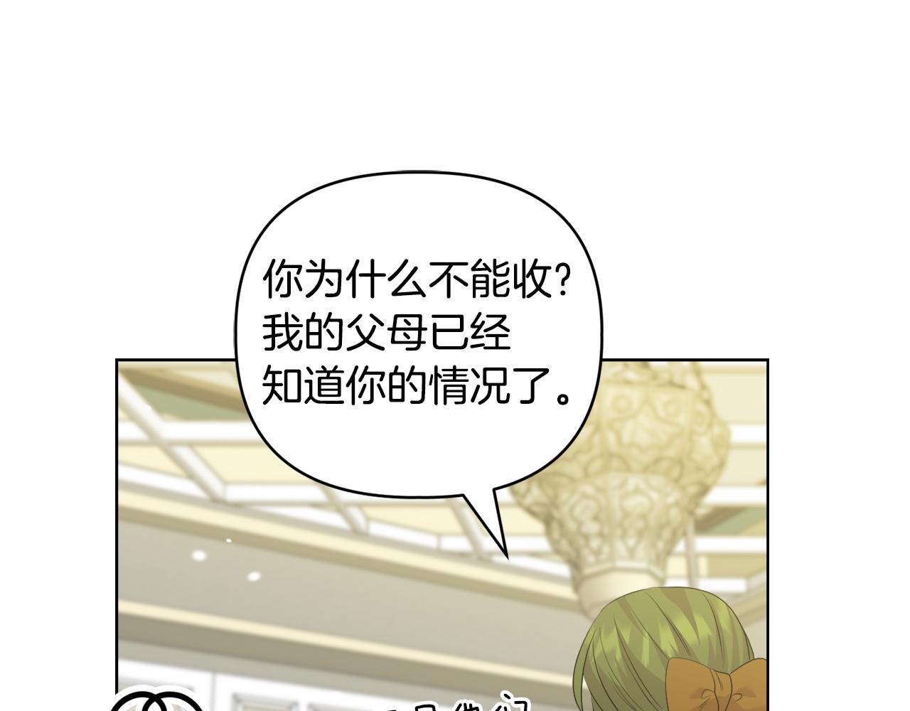 《安洁莉卡不一样的夫人》第40话 倾囊相助 第49页