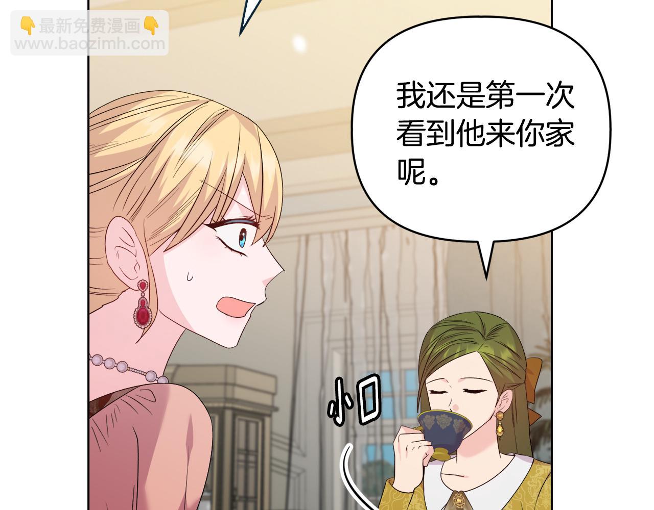 《安洁莉卡不一样的夫人》第40话 倾囊相助 第4页