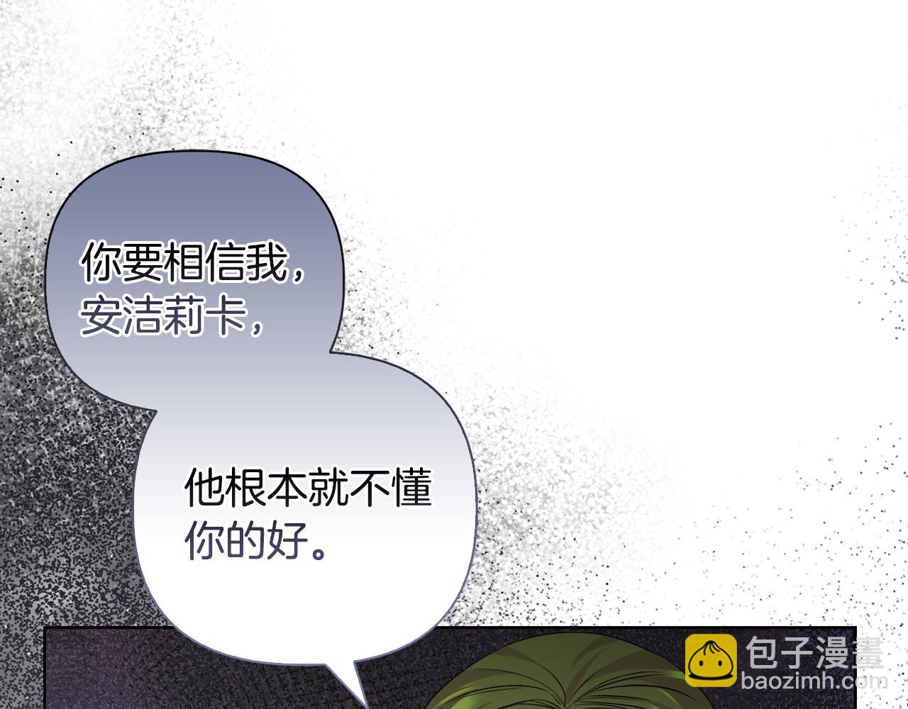 《安洁莉卡不一样的夫人》第40话 倾囊相助 第6页