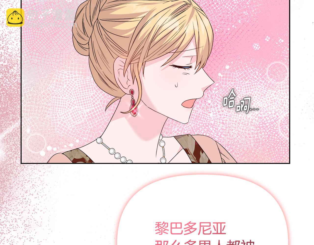 《安洁莉卡不一样的夫人》第40话 倾囊相助 第9页