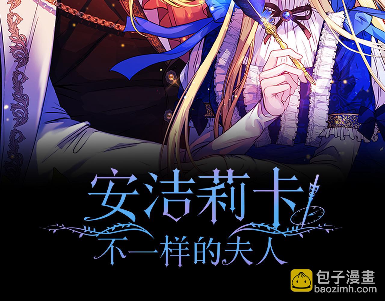 《安洁莉卡不一样的夫人》第46话 狩猎开始 第10页