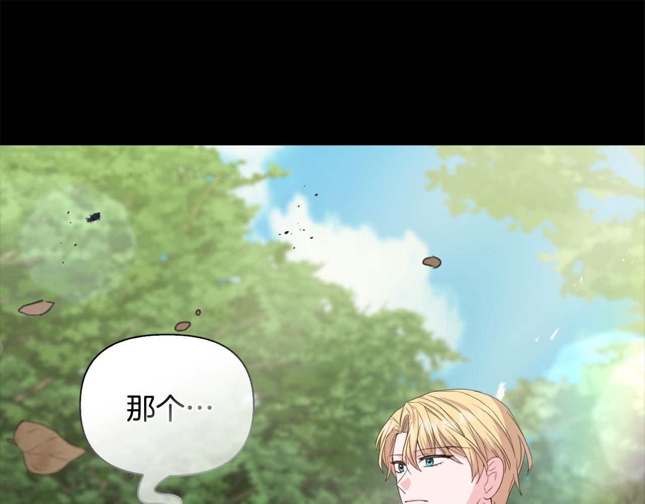 《安洁莉卡不一样的夫人》第46话 狩猎开始 第13页