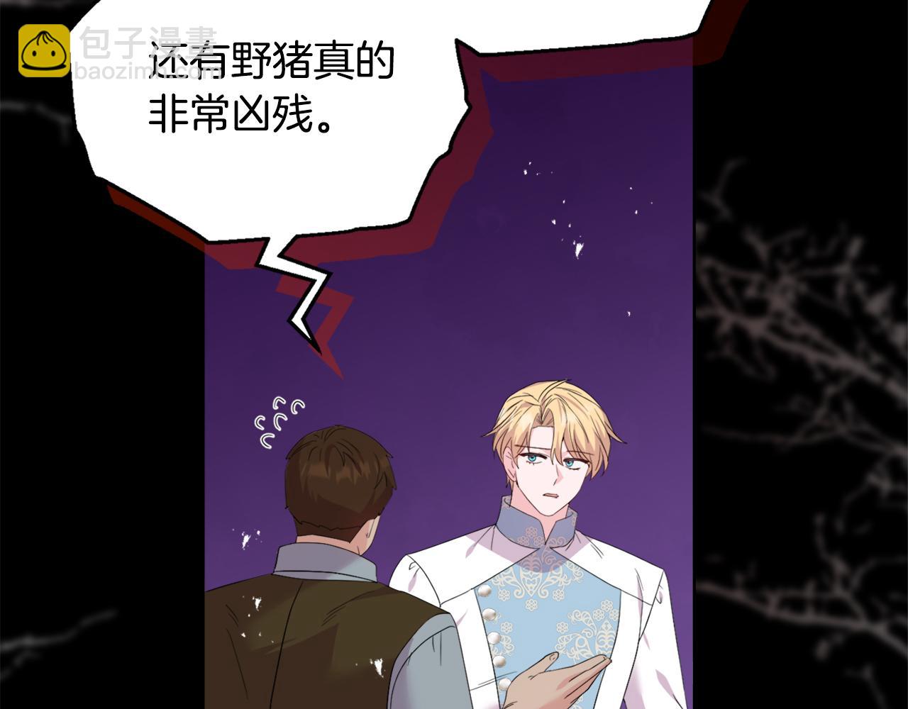《安洁莉卡不一样的夫人》第46话 狩猎开始 第16页