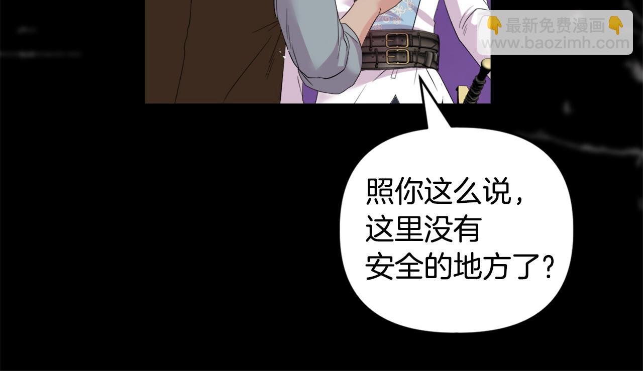 《安洁莉卡不一样的夫人》第46话 狩猎开始 第17页