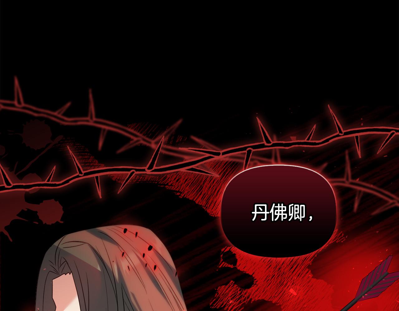 《安洁莉卡不一样的夫人》第46话 狩猎开始 第24页